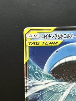 Magikarp & Wailord GX 019/095 RR Tag Bolt Sun & Moon Japanese Pokemon Card TCG - Image 3