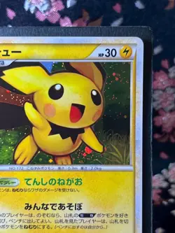 Pichu 031/070 R Foil HeartGold SoulSilver 2009 Holo Japanese Pokemon Card NM - Image 4
