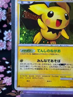 Pichu 031/070 R Foil HeartGold SoulSilver 2009 Holo Japanese Pokemon Card NM - Image 5