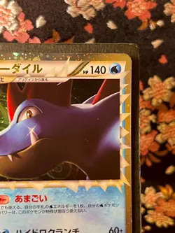 Feraligatr 025 070 HeartGold Collection L1 Holo Japanese Pokemon Card Near Mint - Image 4
