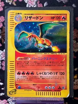 Charizard 103/128 e-Series 1st Expedition Holo Japanese Pokemon Card [MP+] - Image 1