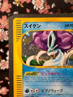 Suicune 031/092 e Series Town on No Map 1st ED Holo Japanese Pokemon Card NM - Image 3