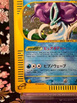 Suicune 031/092 e Series Town on No Map 1st ED Holo Japanese Pokemon Card NM - Image 5
