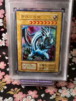 [PSA 9] Blue-Eyes White Dragon EX Starter Box 1999 Japanese YuGiOh Card [MINT] - Image 2