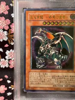 [PSA 9] Chaos Emperor Dragon-Envoy BPT-J02 Promo 2004 Japanese YuGiOh Card [MINT - Image 3
