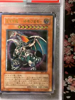 [PSA 9] Chaos Emperor Dragon-Envoy BPT-J02 Promo 2004 Japanese YuGiOh Card [MINT - Image 4