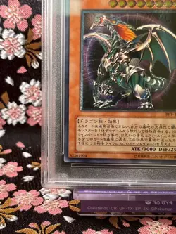 [PSA 9] Chaos Emperor Dragon-Envoy BPT-J02 Promo 2004 Japanese YuGiOh Card [MINT - Image 5