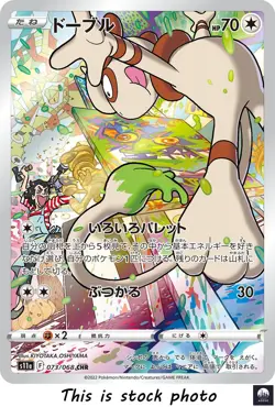 Smeargle CHR s11a 073/068 Incandescent Arcana Pokemon Card Japanese - NM - Image 1