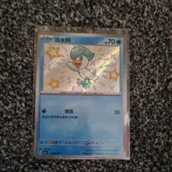 Quaxly 05/06/09 Baby Shiny Holo CBB1C Gem Pack Vol.1 S-Chinese Pokemon Card - NM - Image 1