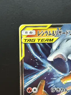 Reshiram & Charizard GX 016/173 SM12A Tag Team All Stars Japanese Pokemon Card - Image 3