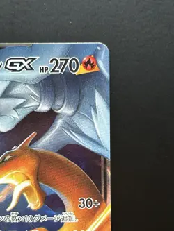 Reshiram & Charizard GX 016/173 SM12A Tag Team All Stars Japanese Pokemon Card - Image 4