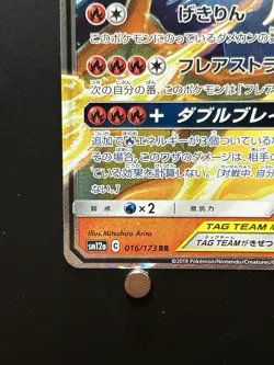 Reshiram & Charizard GX 016/173 SM12A Tag Team All Stars Japanese Pokemon Card - Image 5