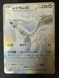 Pokemon TCG Reshiram EX White Flare Mint-Near Mint Condition Card 174/086 - Image 1