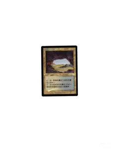 mtg caves of koilos apocalypse foil chinese - Image 1