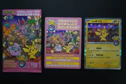 Taipei's Pikachu Promo 057/SV-P Pokemon Center 2023 Traditional Chinese Opened - Image 1