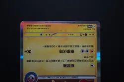 Taipei's Pikachu Promo 057/SV-P Pokemon Center 2023 Traditional Chinese Opened - Image 4
