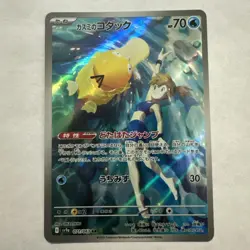Misty's Psyduck 071/063 Sv9a: Heat Wave Arena Holo (Japanese) Pokemon Card AR - Image 1