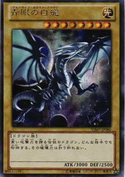 BLUE EYES WHITE DRAGON YuGiOh YU GI OH Custom Anime Collectible Card - Image 1