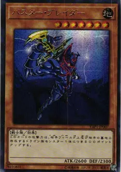 Buster Blader Ultra YuGiOh YU GI OH Custom Anime Collectible Card - Image 1