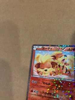 Growlithe 004/020 Pokemon Card TCG Shiny Collection Holo (Jp) 1st Ed. Holo LP - Image 3