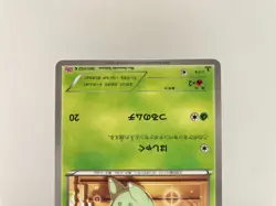Chikorita 001/032 C 1st Edition Pokekyun HOLO 2016 Pokemon card Japanese #1432 - Image 3