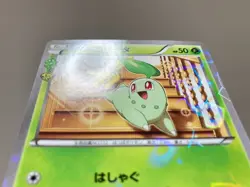 Chikorita 001/032 C 1st Edition Pokekyun HOLO 2016 Pokemon card Japanese #1432 - Image 4