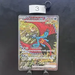 PSA 10 Roaring Moon ex SAR 218/187 Terastal Festival sv8a Pokemon Card Japanese - Image 1