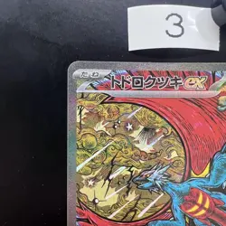 PSA 10 Roaring Moon ex SAR 218/187 Terastal Festival sv8a Pokemon Card Japanese - Image 2
