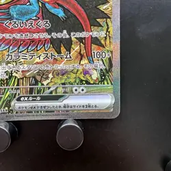 PSA 10 Roaring Moon ex SAR 218/187 Terastal Festival sv8a Pokemon Card Japanese - Image 5