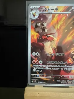 BLAZIKEN - AR 101/098 SV10 The Glory of Team Rocket Japanese Pokemon TCG Card - Image 2