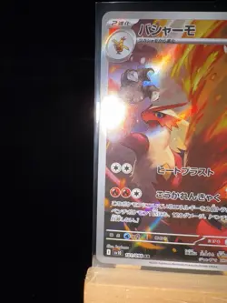 BLAZIKEN - AR 101/098 SV10 The Glory of Team Rocket Japanese Pokemon TCG Card - Image 5