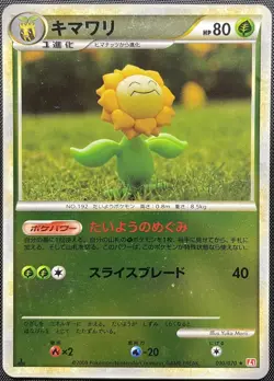 Sunflora 010/070 Reverse Holo Pokemon Card Japanese Damaged L1 1st Edition - Image 1