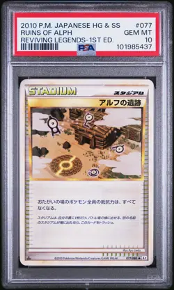 2010 POKEMON JPN REVIVING LEGENDS 1ST ED #077 RUINS OF ALPH PSA 10 - Image 1