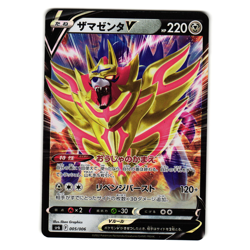 ZAMAZENTA V 005/006 VSTAR SPECIAL SET JAPANESE POKEMON TCG - Image 1