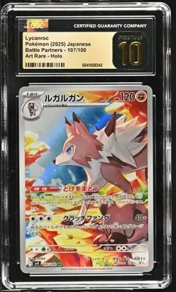 2025 CGC 10 Pristine Pokemon Lycanroc 107/100 SV9 Battle Partners Japanese TCG - Image 1