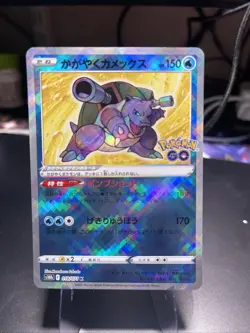 Radiant Blastoise 018/071 S10b: Pokemon GO Holo (Japanese) - Image 2