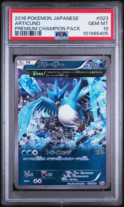 2016 POKEMON JAPANESE PREMIUM CHAMP PACK #023 ARTICUNO PSA 10 - Image 1