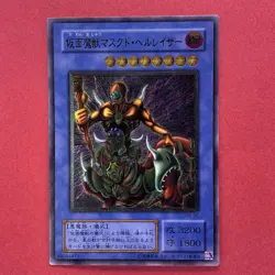 The Masked Beast SM-00 Ultimate Rare YuGiOh teka - Image 1