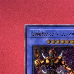 The Masked Beast SM-00 Ultimate Rare YuGiOh teka - Image 2