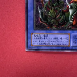 The Masked Beast SM-00 Ultimate Rare YuGiOh teka - Image 4