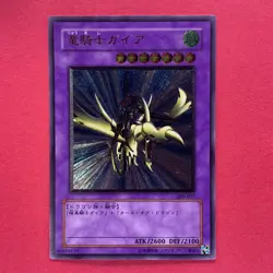 Ocg Gaia The Dragon Champion 309-057 Ultimate Rare YuGiOh teka - Image 1