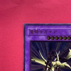 Ocg Gaia The Dragon Champion 309-057 Ultimate Rare YuGiOh teka - Image 2