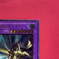 Ocg Gaia The Dragon Champion 309-057 Ultimate Rare YuGiOh teka - Image 3