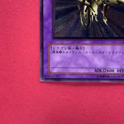 Ocg Gaia The Dragon Champion 309-057 Ultimate Rare YuGiOh teka - Image 4