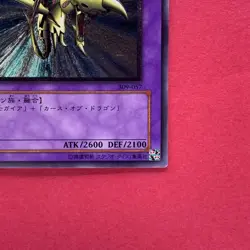 Ocg Gaia The Dragon Champion 309-057 Ultimate Rare YuGiOh teka - Image 5
