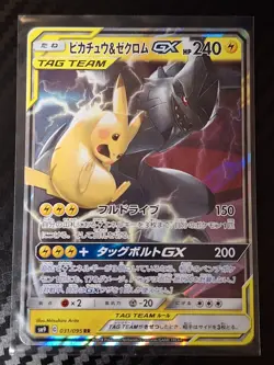 [NM] Pikachu & Zekrom GX Pokemon Card Japanese 031/095 RR Holo TAG TEAM - Image 1
