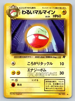 Dark Electrode #101 Pokemon Japanese 1997 Team Rocket Gang Uncommon Card - Image 3