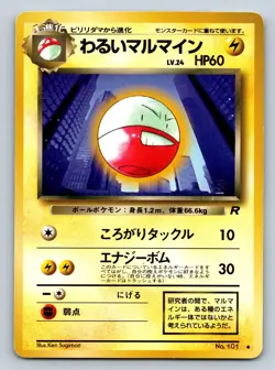 Dark Electrode #101 Pokemon Japanese 1997 Team Rocket Gang Uncommon Card - Image 5