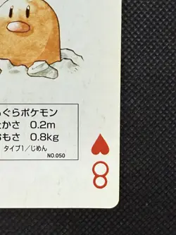 Pokemon Diglett 8 of Hearts Yellow Pikachu Deck Playing Card Poker Nintendo VG - Image 4