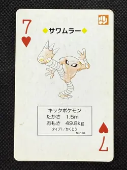 Pokemon Hitmonlee 7 of Hearts Yellow Pikachu Deck Playing Card Poker Nintendo VG - Image 1